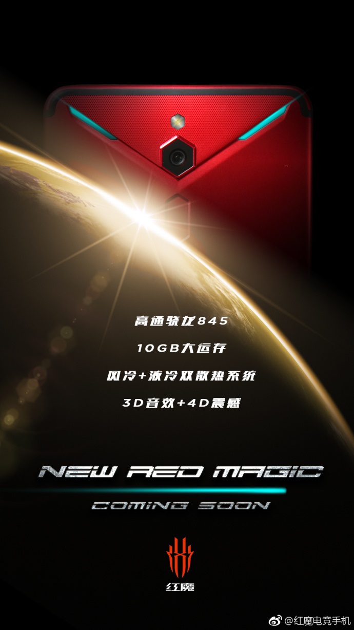 teaser Red Magic 2 